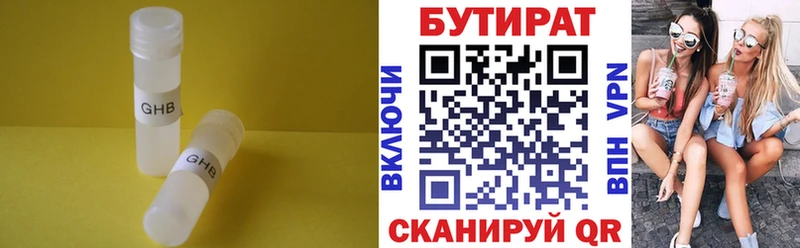БУТИРАТ оксибутират  Жиздра 
