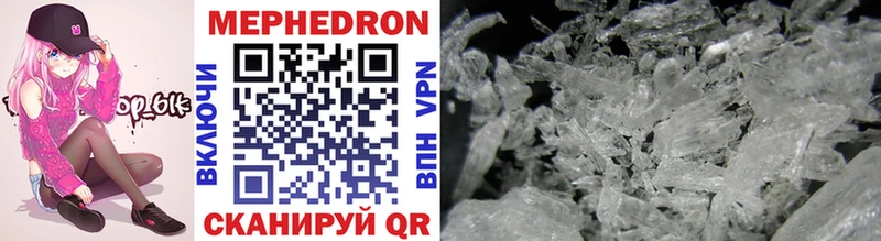Мефедрон mephedrone  Жиздра 